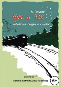 Af_Chuk_iGek