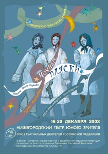 Пляски_афиша