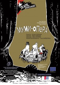 муми-опера_афиша