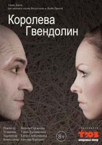 play_poster_62