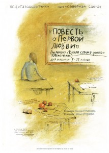 собака_динго_афиша